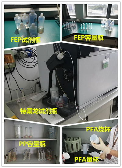 ICP-MS專(zhuān)用特氟龍器皿